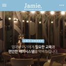 제이미 산후조리원 이미지
