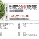 등촌샤브칼국수성남