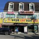 평상고깃집 - 달서구 대명천로 56 | 평상고깃집