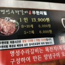 명성수라갈비