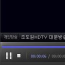 조도원TV가 낚시방송 사상 한국최초로 이원화(二元化)방송을 서비스 중입니다! 이미지