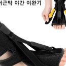 편한보조기 이미지