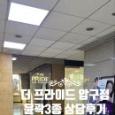 프라이드성형외과의원 이미지