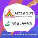 알파오메가 Daum카페