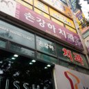 성서용산약국 이미지