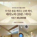 맑은피부관리샵 - 부천시 소사구 안곡로 70 | 맑은피부관리샵