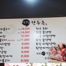 마장동 한우촌 이미지