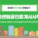 센텀시티공인중개사사무소 이미지