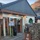 낙동 면옥 이미지