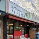 김초생초 | [성남 분당 정자] 초밥 맛집 ‘김초생초’ 내돈내산 후기