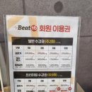 비트 16 가산점 이미지