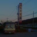 진주맛집(내동면 삼계리) - 송화가든(한우마을 - 모듬 생고기) 이미지