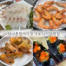 탐나종합어시장(구로디지털역점) | 구로디지털단지역 “탐나종합어시장” 후기