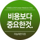 이건한의원 이미지