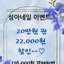 성아네일