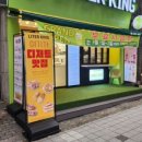리터킹 성서이곡점