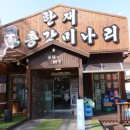 총각펜션 이미지