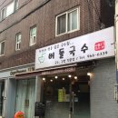 버들김밥 이미지