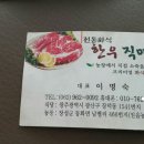 암소한우직매장
