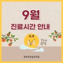 경희사랑담아한의원 이미지