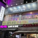 야나기참치 이미지