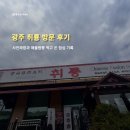 취룡 - 천안시 서북구 시청로 15 | 광주 취룡 중식당 방문 후기