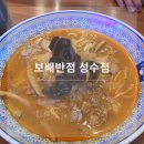 성수역중식 성수동중식 성수동맛집 보배반점 메뉴 소고기짬뽕 간짜장 바삭군만두