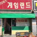 스타워즈 게임랜드 이미지