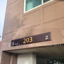 강변2차 입구 이미지