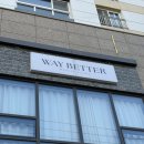 지에스25 속초서희스타 | 속초 속눈썹펌 잘하는 곳 추천 웨이베럴