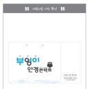 부엉이안경콘택트 네이버블로그