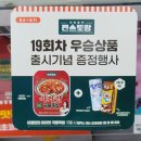 지에스25송도AT센터점 네이버블로그