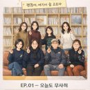 여자단기청소년쉼터 | 파주시여자단기청소년쉼터 종사자 워크숍 다녀왔습니다 :)