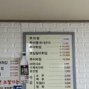 가평장원추어탕 이미지