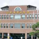 금호평생교육관 이미지