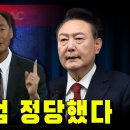 CPAC 미국법학자 &#34;비상계엄 정당했다.&#34; 이미지