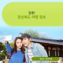 희방모텔 | 영주모텔 어제와 다른 오늘을 선물하는 경상북도 여행 연관 이야기