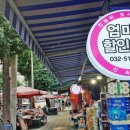 엄마손할인마트 네이버블로그