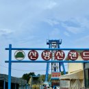 제주 산방산랜드 바이킹 요금 및 후기