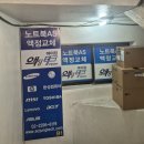 액정테크 | 노트북 액정 고장 증상과 싸게 고치는 법 [LG 그램 14인치 액정 교체] 액정테크 이용 후기