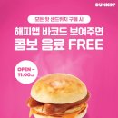 던킨시흥조남점