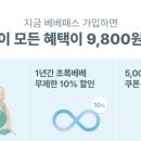 초록마을제주첨단점