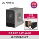 LG전자 시네빔 HU710PB 2024신모델 큐브 4K 빔프로젝터 Qube, 큐브 HU710PB + 가방 이미지