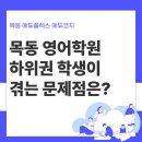 에듀코치개별지도목동학원