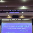 한국여성의정 통합전문과정 수료 후기 - 정치 스피치 컨설턴트 이채은