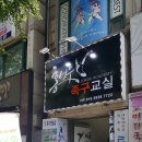 홍성우족구교실 네이버블로그
