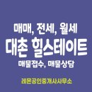 대촌공인중개사사무소 이미지