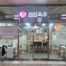 스토리웨이편의점(부산역2층) 이미지