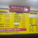 바주모우렁보쌈