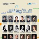 도립서귀포관악단 즐거운주말토요 힐링 콘서트 티스토리